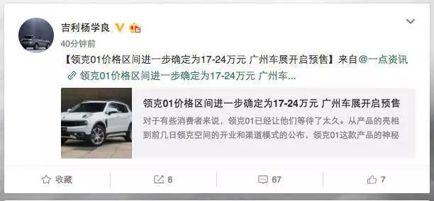 終于！終于！終于！領(lǐng)克01的售價(jià)終于確定了！