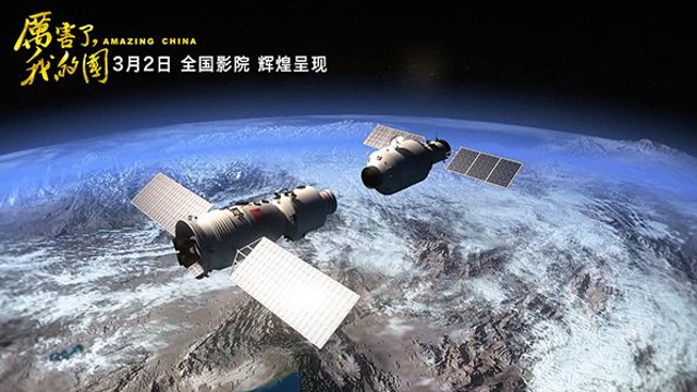 紀(jì)錄電影《厲害了，我的國(guó)》將在全國(guó)上映 展示十八大以來(lái)的歷史性成就