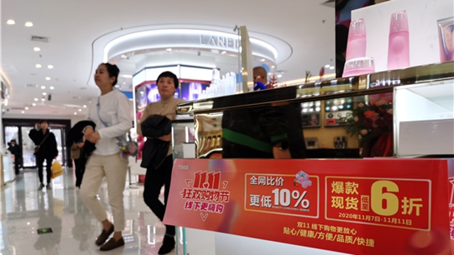 雙“十一”，實(shí)體店也當(dāng)仁不讓
