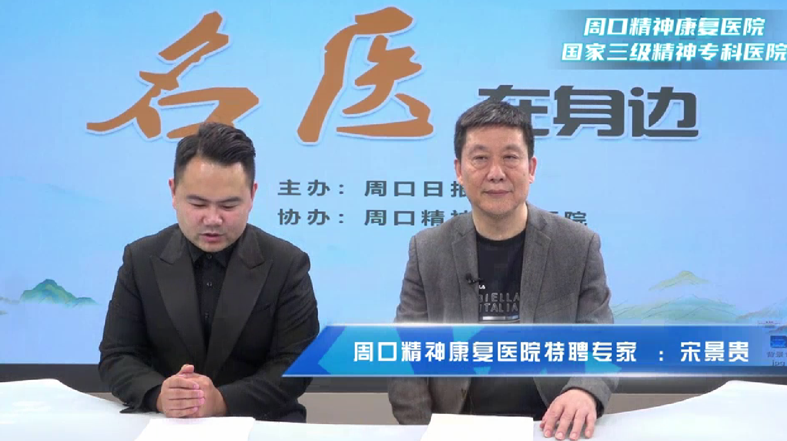 2025第十期《名醫(yī)在身邊》如何正確認(rèn)識卒中后抑郁？