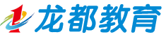 龍都教育