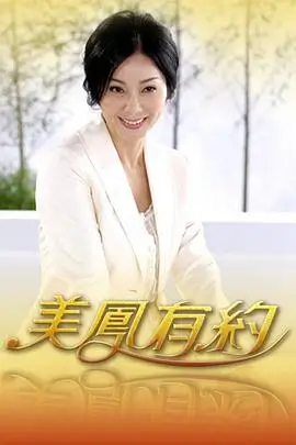 向往的生活·新篇 海报占位