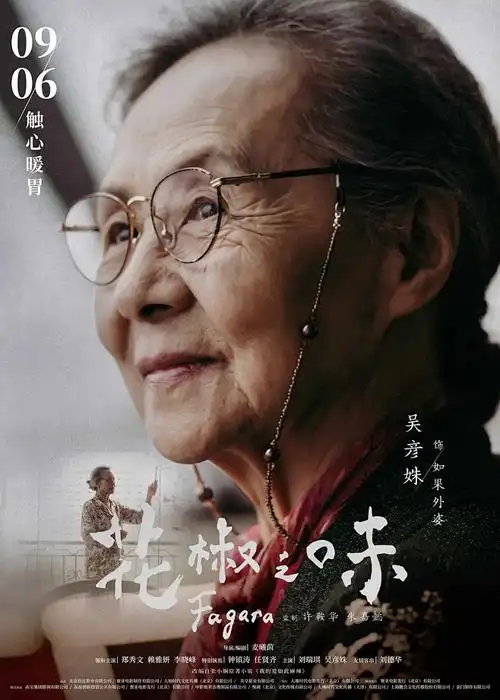 仙逆·新篇 海报占位